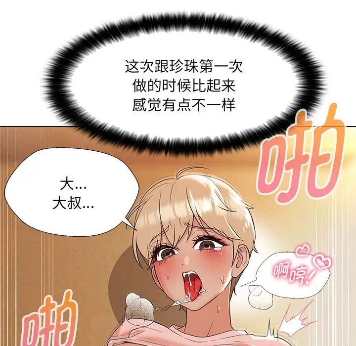 查看漫画嫁入豪門的老師 - 第20話 - sayhentaiz.net中的2019131图片