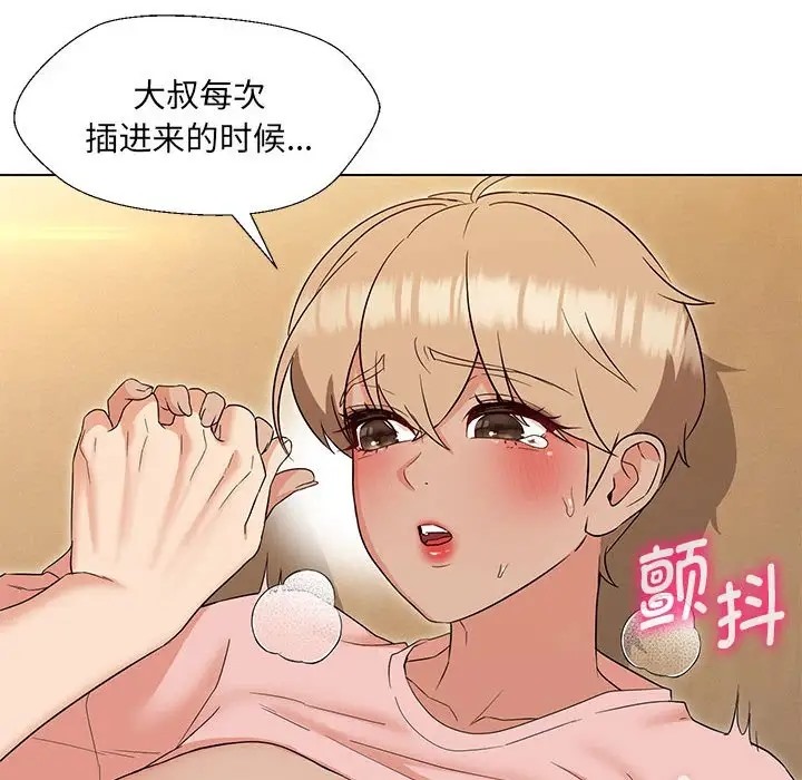查看漫画嫁入豪門的老師 - 第20話 - sayhentaiz.net中的2019136图片