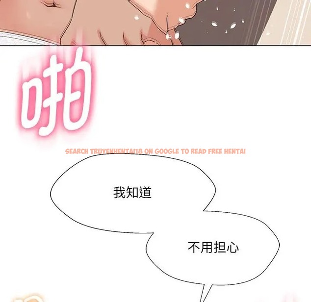 查看漫画嫁入豪門的老師 - 第20話 - sayhentaiz.net中的2019165图片
