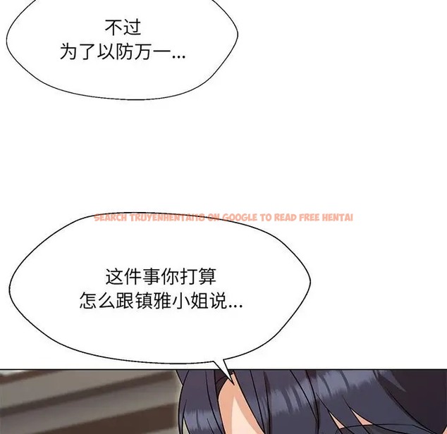 查看漫画嫁入豪門的老師 - 第20話 - sayhentaiz.net中的2019198图片