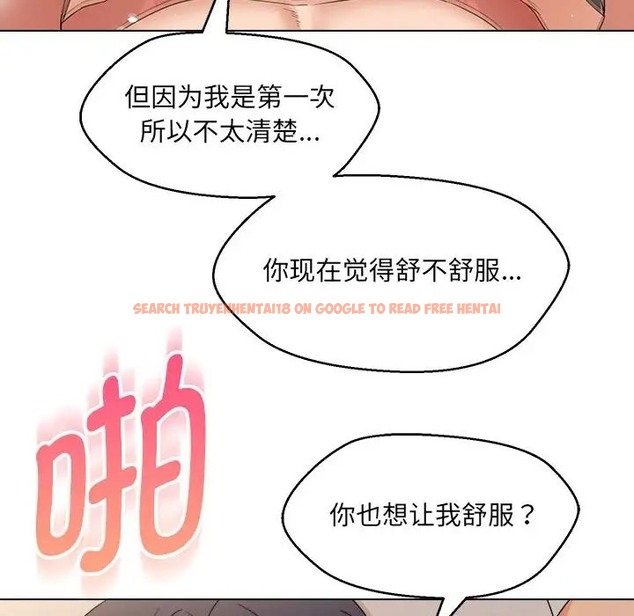 查看漫画嫁入豪門的老師 - 第21話 - sayhentaiz.net中的2041674图片