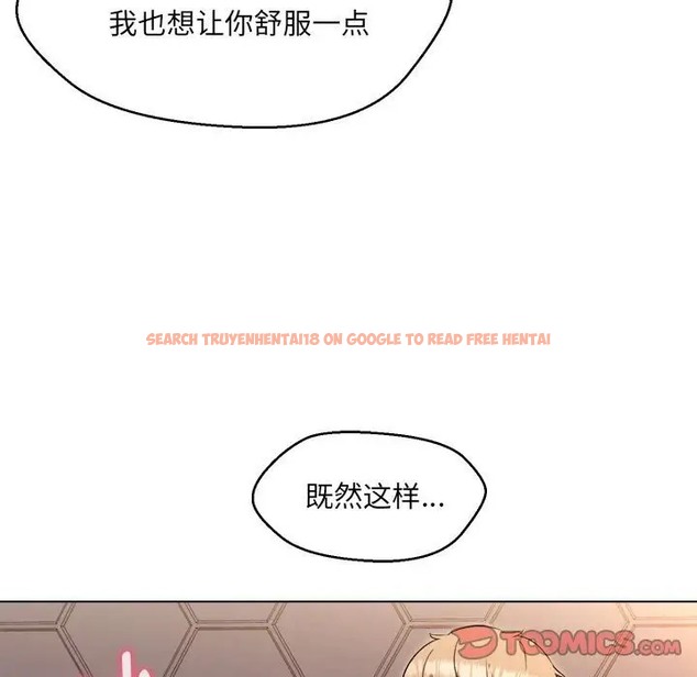 查看漫画嫁入豪門的老師 - 第21話 - sayhentaiz.net中的2041677图片