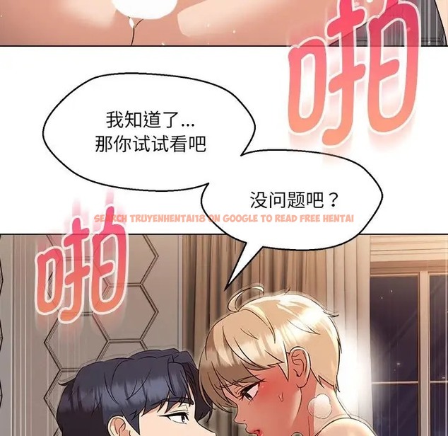 查看漫画嫁入豪門的老師 - 第21話 - sayhentaiz.net中的2041690图片