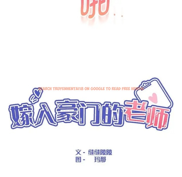 查看漫画嫁入豪門的老師 - 第21話 - sayhentaiz.net中的2041694图片