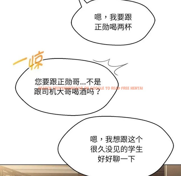 查看漫画嫁入豪門的老師 - 第21話 - sayhentaiz.net中的2041700图片