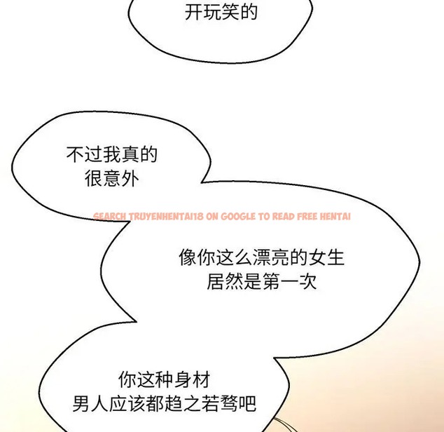 查看漫画嫁入豪門的老師 - 第21話 - sayhentaiz.net中的2041730图片
