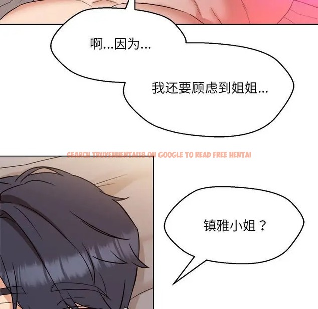 查看漫画嫁入豪門的老師 - 第21話 - sayhentaiz.net中的2041733图片