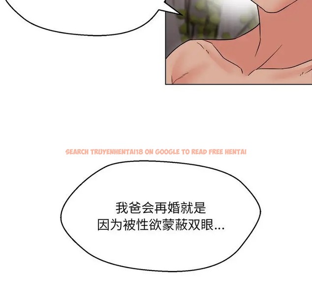 查看漫画嫁入豪門的老師 - 第21話 - sayhentaiz.net中的2041735图片