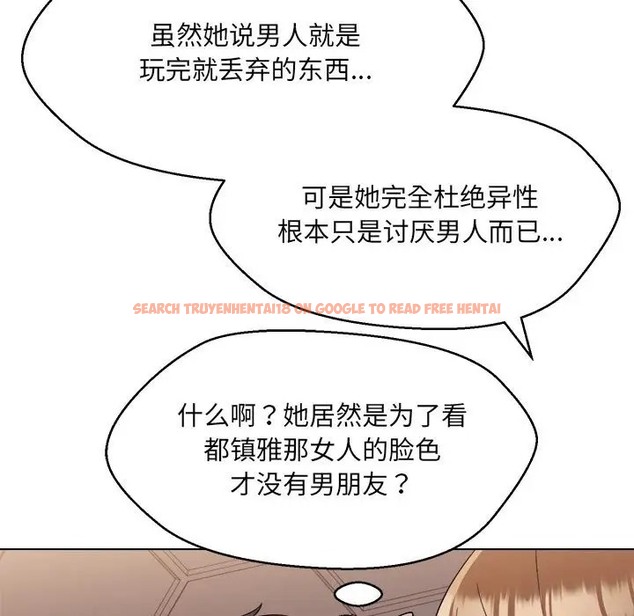 查看漫画嫁入豪門的老師 - 第21話 - sayhentaiz.net中的2041740图片