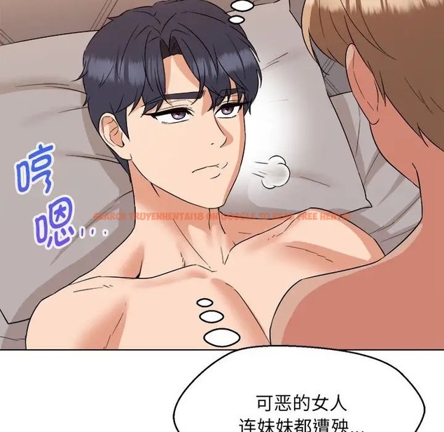 查看漫画嫁入豪門的老師 - 第21話 - sayhentaiz.net中的2041741图片