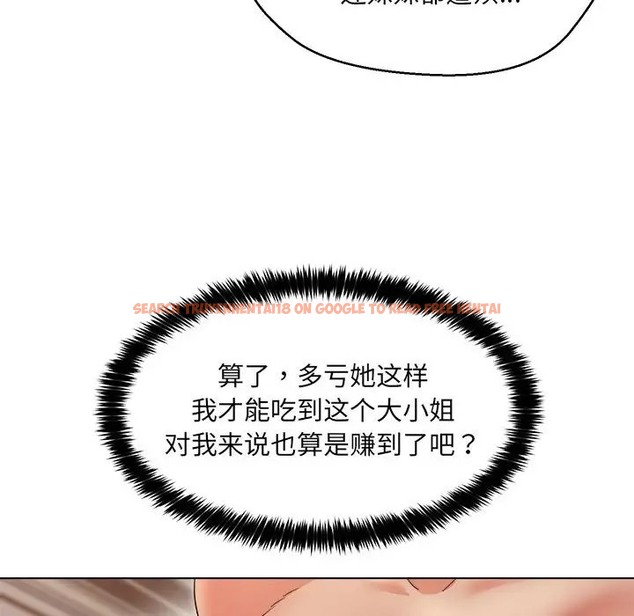 查看漫画嫁入豪門的老師 - 第21話 - sayhentaiz.net中的2041742图片