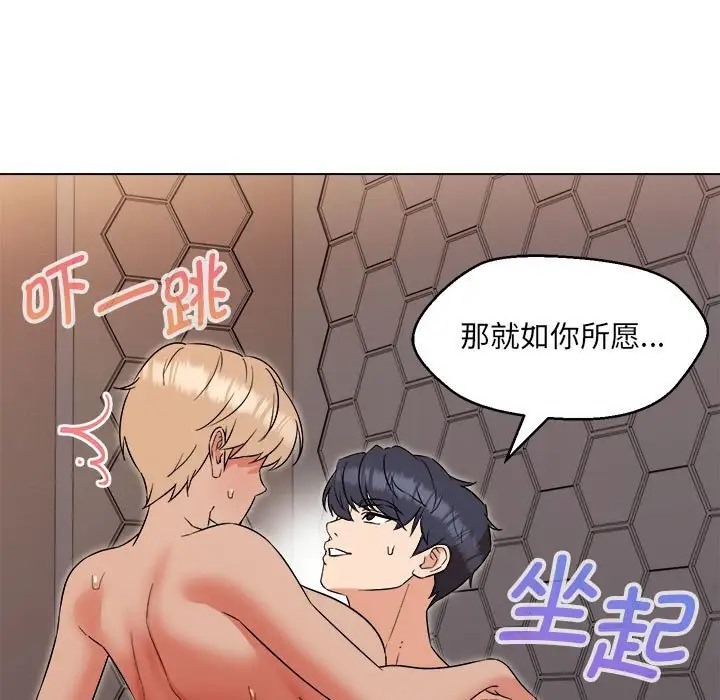 查看漫画嫁入豪門的老師 - 第21話 - sayhentaiz.net中的2041754图片