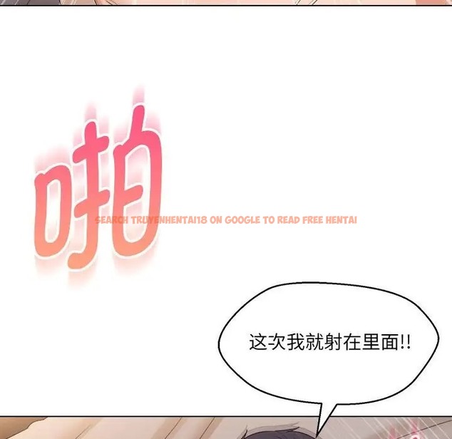 查看漫画嫁入豪門的老師 - 第21話 - sayhentaiz.net中的2041758图片
