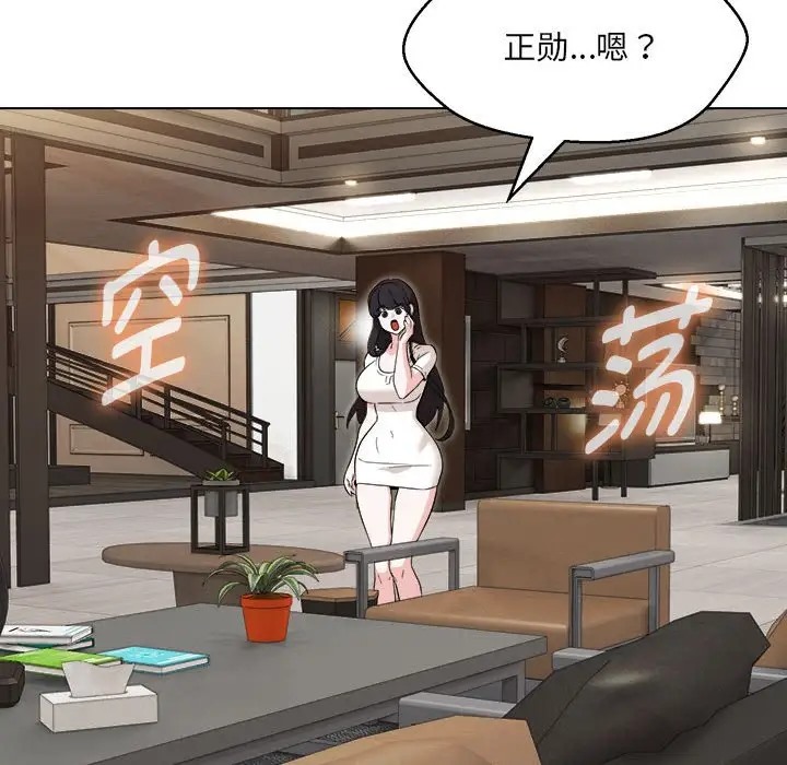 查看漫画嫁入豪門的老師 - 第21話 - sayhentaiz.net中的2041771图片