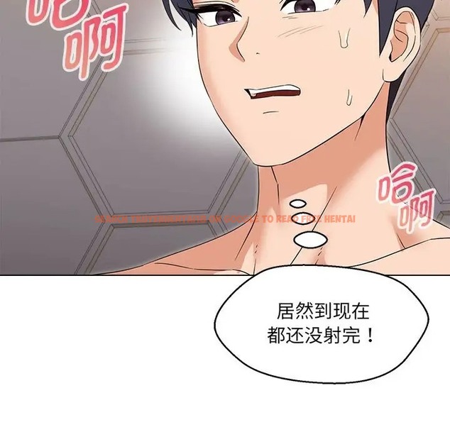 查看漫画嫁入豪門的老師 - 第21話 - sayhentaiz.net中的2041788图片