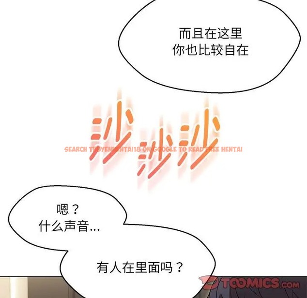 查看漫画嫁入豪門的老師 - 第22話 - sayhentaiz.net中的2064334图片