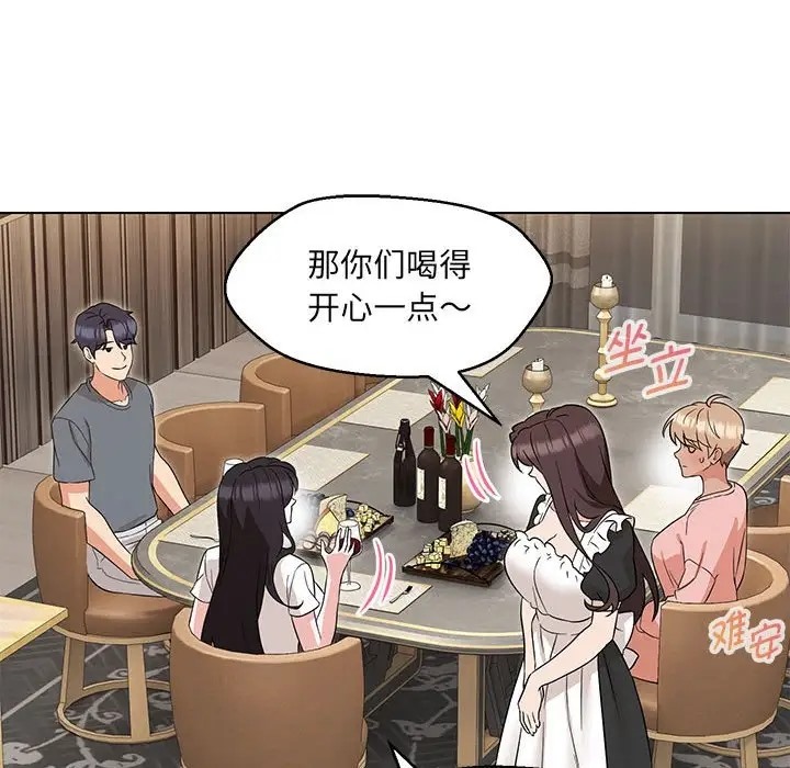 查看漫画嫁入豪門的老師 - 第22話 - sayhentaiz.net中的2064372图片
