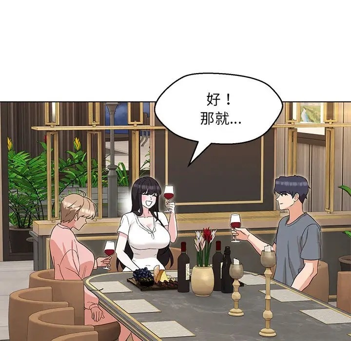 查看漫画嫁入豪門的老師 - 第22話 - sayhentaiz.net中的2064389图片