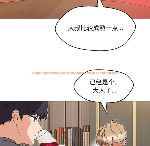 查看漫画嫁入豪門的老師 - 第22話 - sayhentaiz.net中的2064409图片