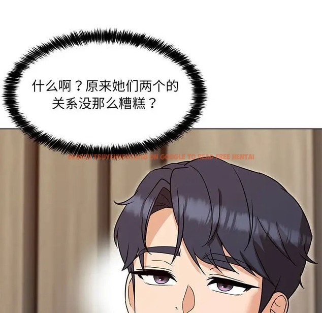 查看漫画嫁入豪門的老師 - 第22話 - sayhentaiz.net中的2064417图片