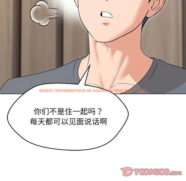 查看漫画嫁入豪門的老師 - 第22話 - sayhentaiz.net中的2064418图片