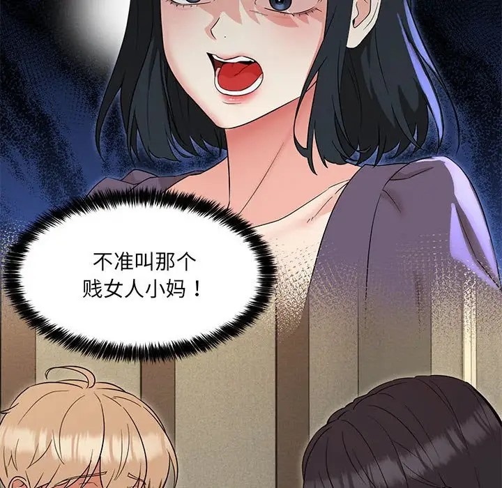 查看漫画嫁入豪門的老師 - 第22話 - sayhentaiz.net中的2064420图片