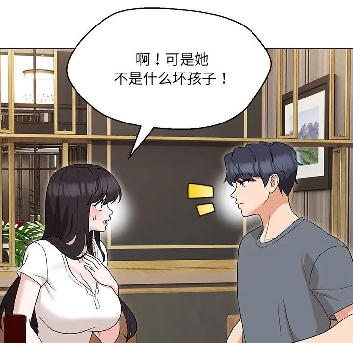 查看漫画嫁入豪門的老師 - 第22話 - sayhentaiz.net中的2064425图片