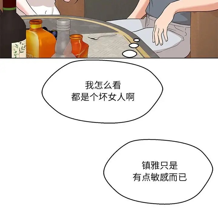 查看漫画嫁入豪門的老師 - 第22話 - sayhentaiz.net中的2064426图片
