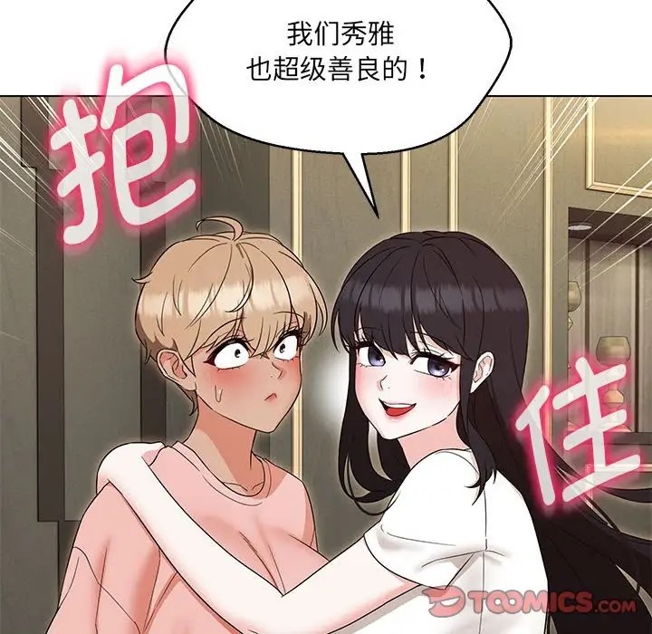 查看漫画嫁入豪門的老師 - 第22話 - sayhentaiz.net中的2064430图片