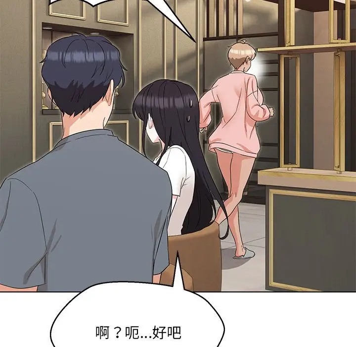 查看漫画嫁入豪門的老師 - 第22話 - sayhentaiz.net中的2064451图片