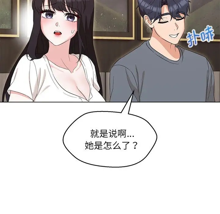 查看漫画嫁入豪門的老師 - 第22話 - sayhentaiz.net中的2064453图片