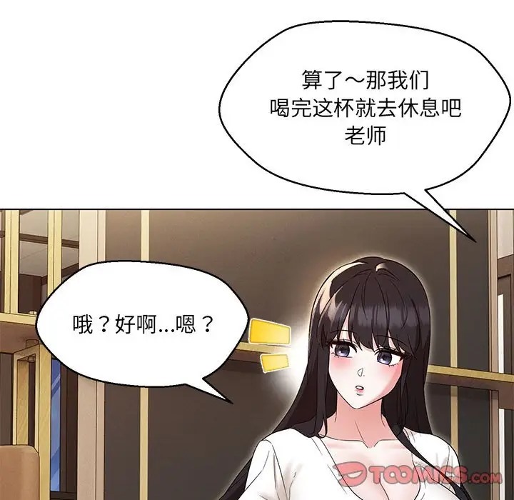 查看漫画嫁入豪門的老師 - 第22話 - sayhentaiz.net中的2064454图片