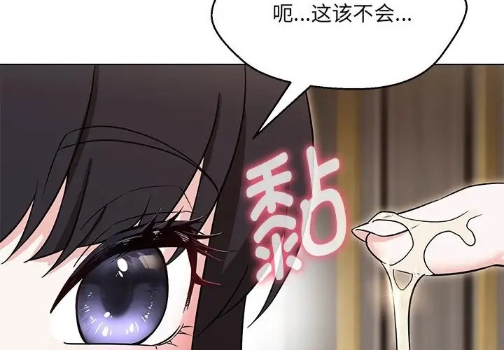 查看漫画嫁入豪門的老師 - 第23話 - sayhentaiz.net中的2088659图片