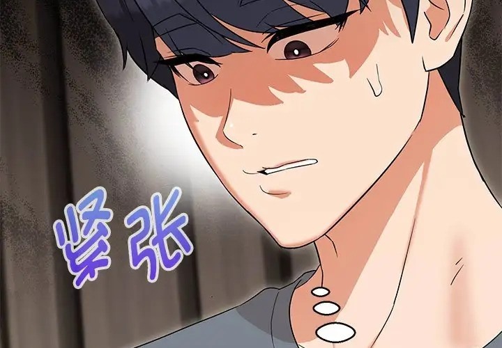 查看漫画嫁入豪門的老師 - 第23話 - sayhentaiz.net中的2088666图片