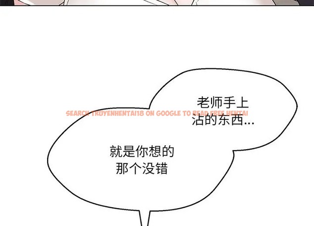 查看漫画嫁入豪門的老師 - 第23話 - sayhentaiz.net中的2088690图片