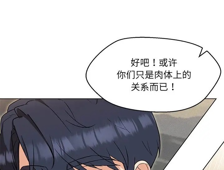 查看漫画嫁入豪門的老師 - 第23話 - sayhentaiz.net中的2088728图片