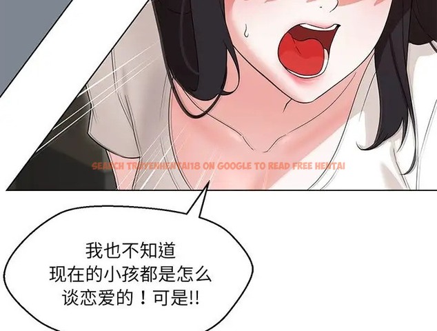 查看漫画嫁入豪門的老師 - 第23話 - sayhentaiz.net中的2088730图片