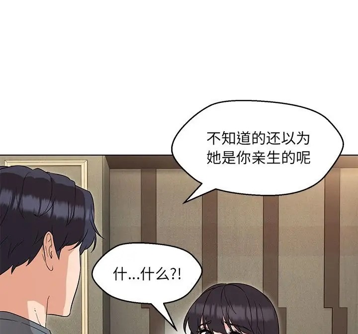 查看漫画嫁入豪門的老師 - 第23話 - sayhentaiz.net中的2088738图片