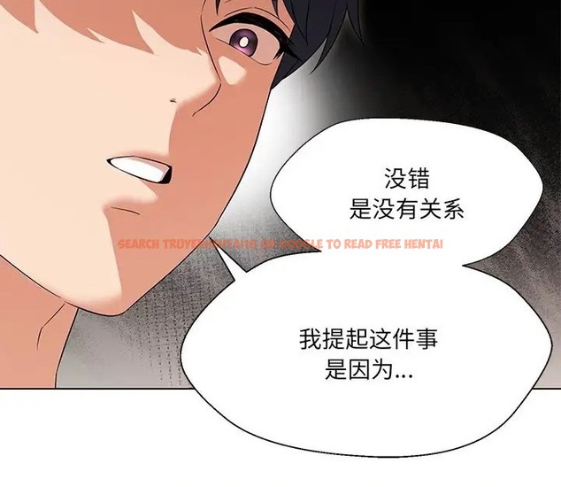 查看漫画嫁入豪門的老師 - 第23話 - sayhentaiz.net中的2088751图片