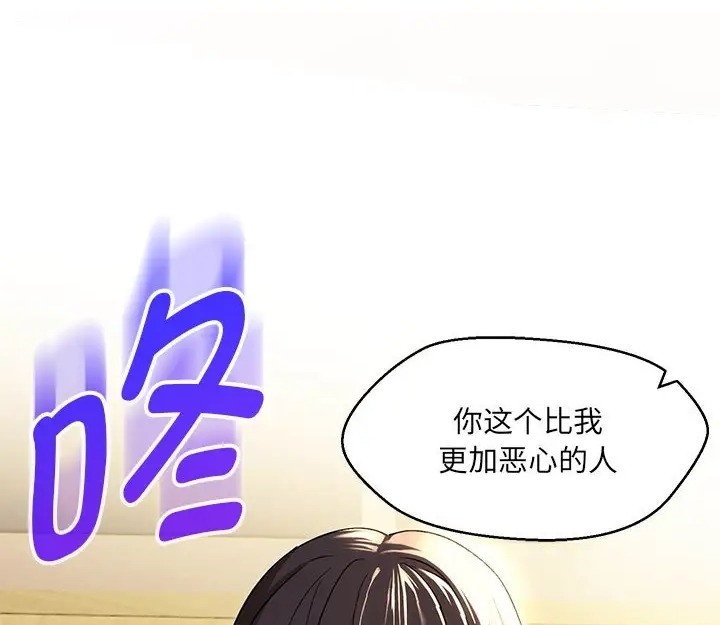 查看漫画嫁入豪門的老師 - 第23話 - sayhentaiz.net中的2088752图片