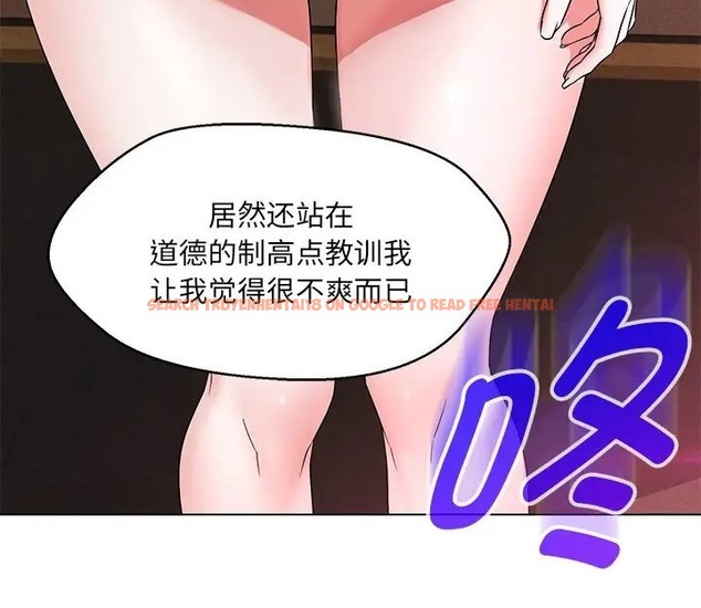 查看漫画嫁入豪門的老師 - 第23話 - sayhentaiz.net中的2088755图片