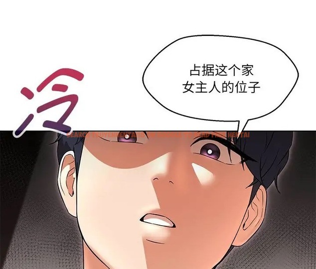 查看漫画嫁入豪門的老師 - 第23話 - sayhentaiz.net中的2088761图片
