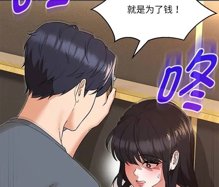 查看漫画嫁入豪門的老師 - 第23話 - sayhentaiz.net中的2088763图片