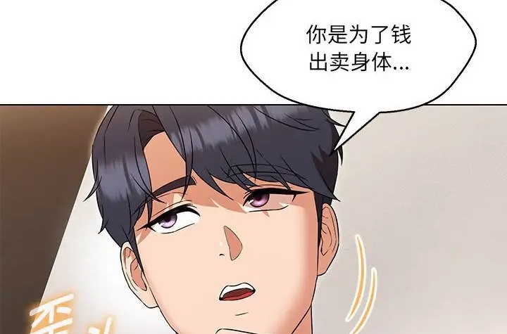 查看漫画嫁入豪門的老師 - 第23話 - sayhentaiz.net中的2088769图片