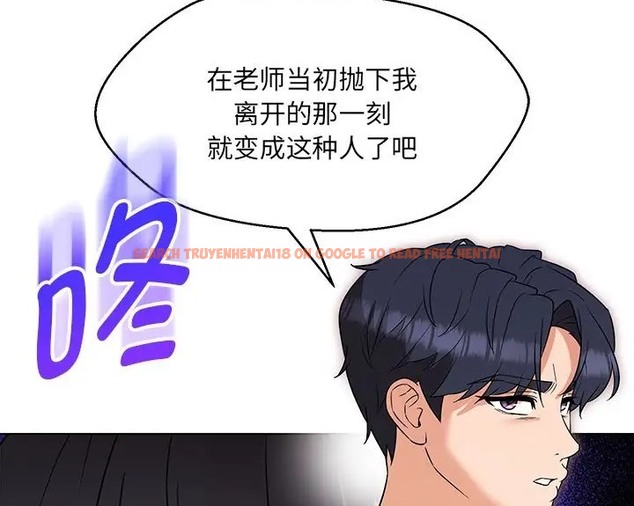 查看漫画嫁入豪門的老師 - 第23話 - sayhentaiz.net中的2088785图片