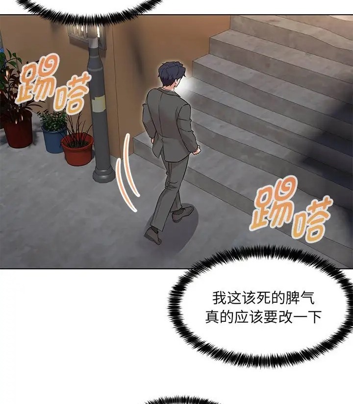查看漫画嫁入豪門的老師 - 第23話 - sayhentaiz.net中的2088803图片