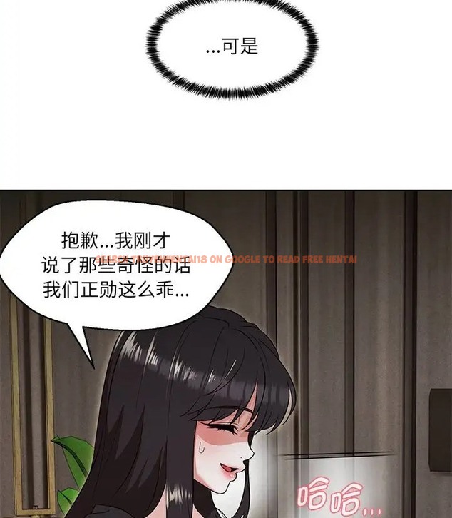 查看漫画嫁入豪門的老師 - 第23話 - sayhentaiz.net中的2088804图片