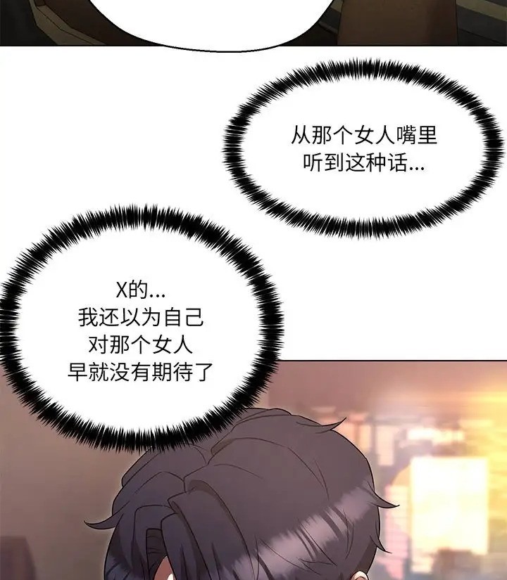 查看漫画嫁入豪門的老師 - 第23話 - sayhentaiz.net中的2088806图片