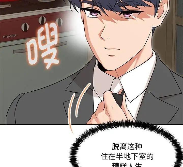 查看漫画嫁入豪門的老師 - 第23話 - sayhentaiz.net中的2088819图片