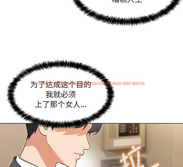 查看漫画嫁入豪門的老師 - 第23話 - sayhentaiz.net中的2088820图片